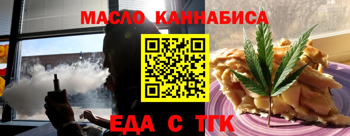 Серов  Еда ТГК конопля  Вход с VPN 