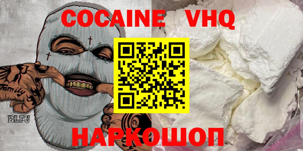 Серов  Cocaine FishScale  Вход с VPN  где купить наркотик  Кокаин Боливия 