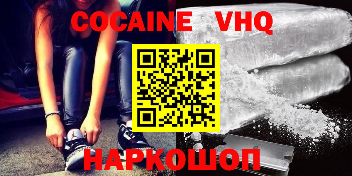 КОКАИН 97% Серов