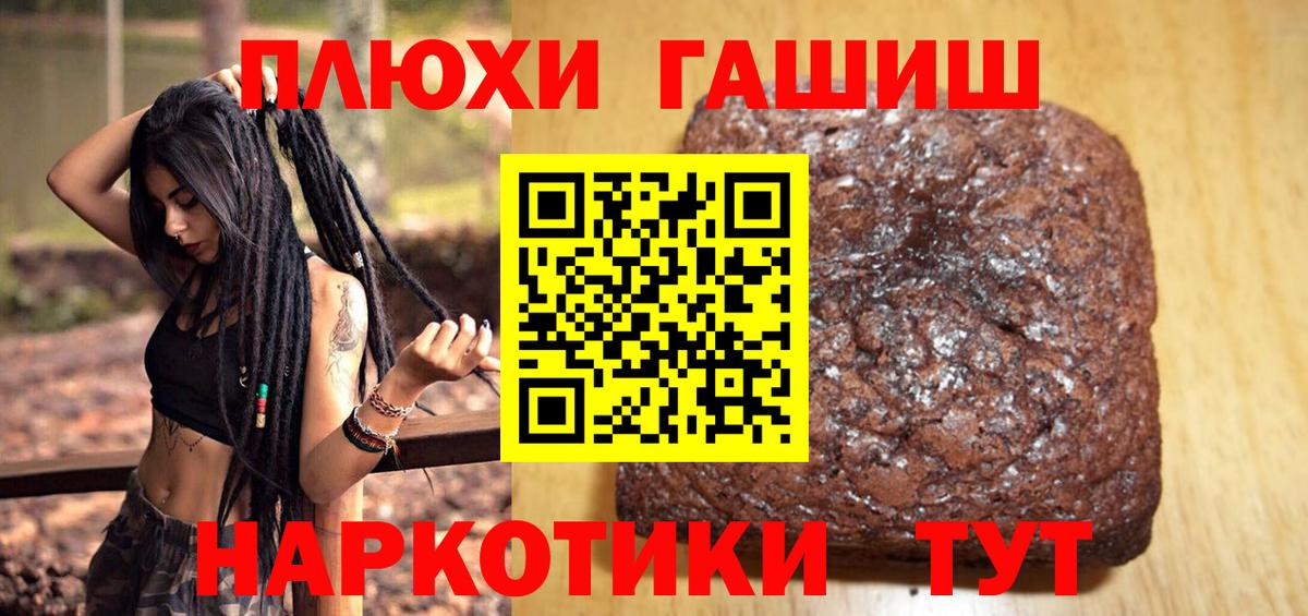 ГАШИШ VHQ  ГАШ  Гашиш убойный  Серов  Вход с VPN 