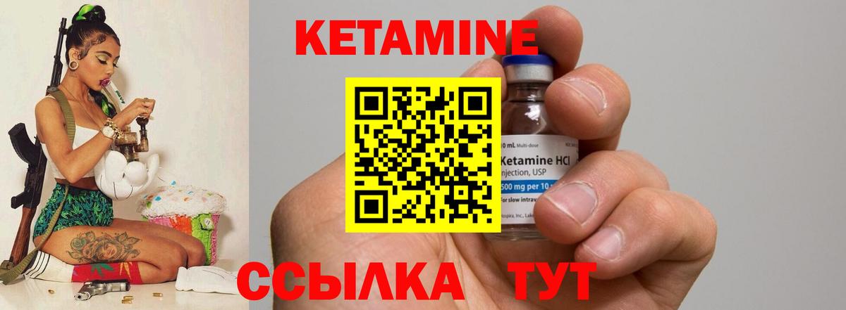 Кетамин ketamine  Вход с VPN  Серов  КЕТАМИН VHQ 