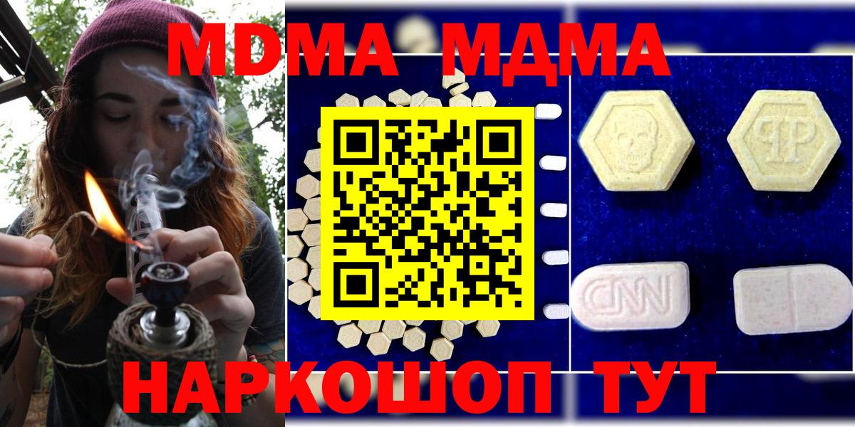 MDMA crystal  МДМА  Серов  MDMA Molly  Вход с VPN 