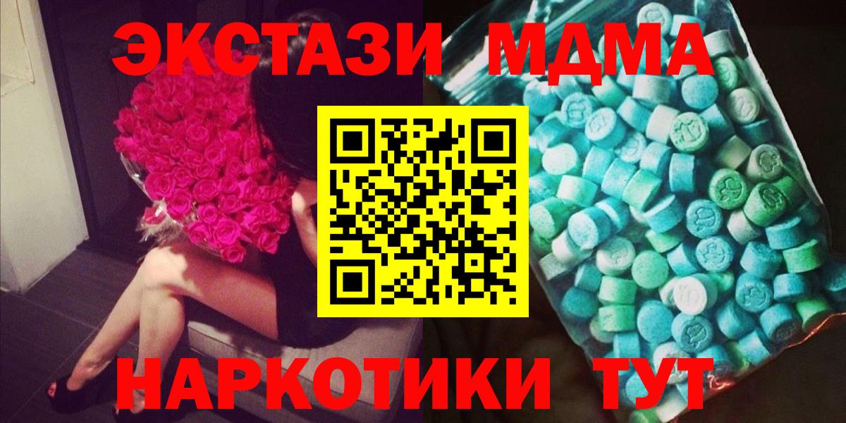 МДМА crystal Серов