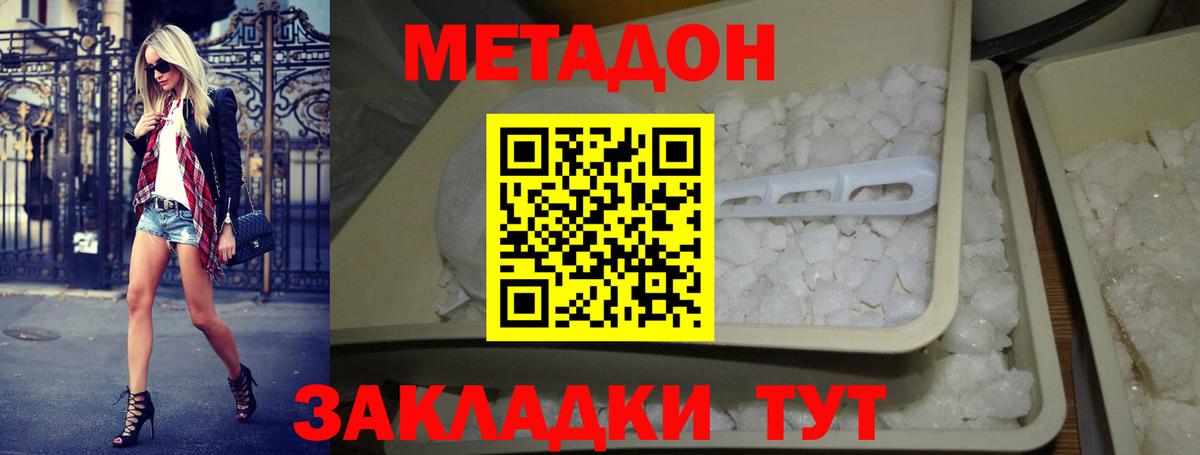 Метадон мёд  Вход с VPN  Метадон methadone  Серов 