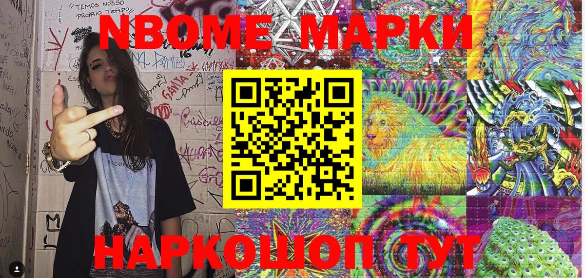 Серов  Марки 25I-NBOMe 1,5мг  Вход с VPN 