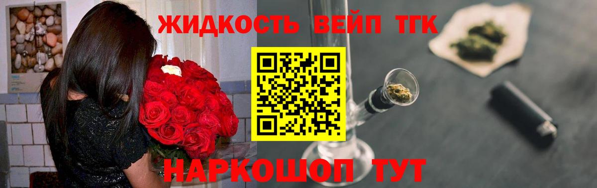 ТГК вейп  Вход с VPN  цены   Серов  Дистиллят ТГК концентрат 